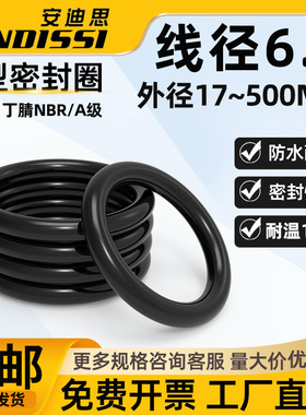 优质A级料线径6外径17-500mmo型圈密封圈大号耐磨橡胶丁腈o形胶圈