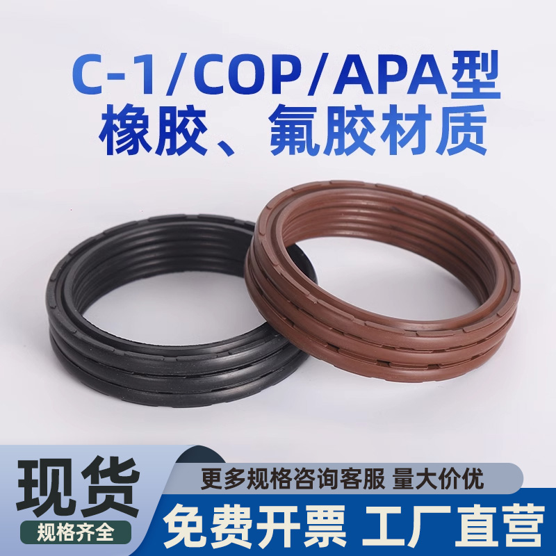 SC气缸密封圈COP型双O型活塞圈