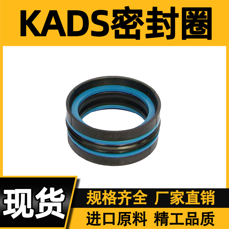 KDAS组合密封件DAS40/42/45/50/55/56/60/63/65/70注塑机液压活塞