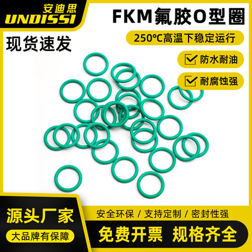 耐油耐磨耐高温氟胶O型圈开发票