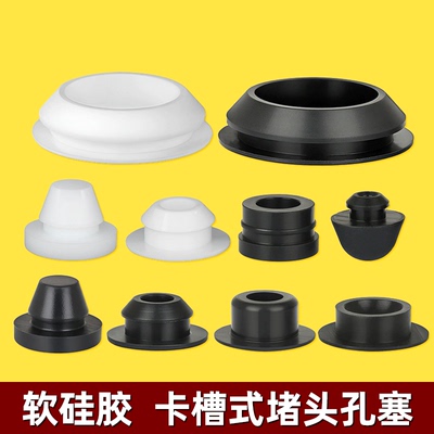 硅胶堵头密封盖螺丝孔堵帽橡胶塞