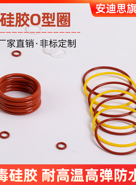 硅胶垫O型圈内径85/87.5/90/92.5/95/97.5/100/103/106/109*2.65