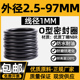 97mm橡胶密封o型圈防水丁腈o形胶圈大全 优质A级料线径1MM外径2.5