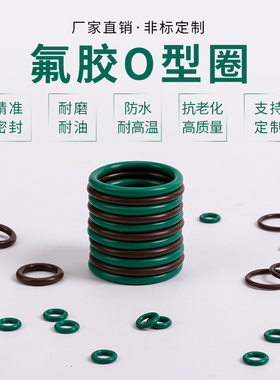氟胶O型圈内径85.32/88.49/91.67/94.84/98.02/101.19*3.53