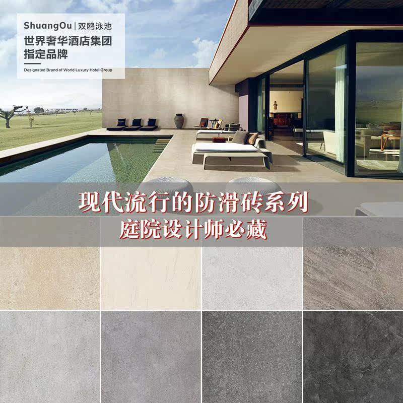 防滑砖品牌排行榜前十名揭秘