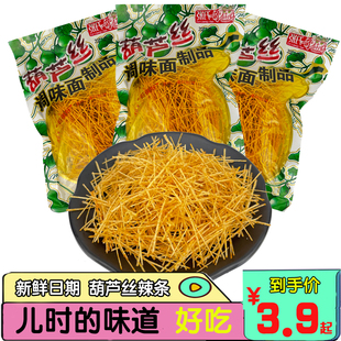 校园五毛钱葫芦丝辣条麻辣酒鬼素面筋8090儿时怀旧休闲小零食礼包