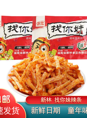 童年零食酒鬼新林怀旧