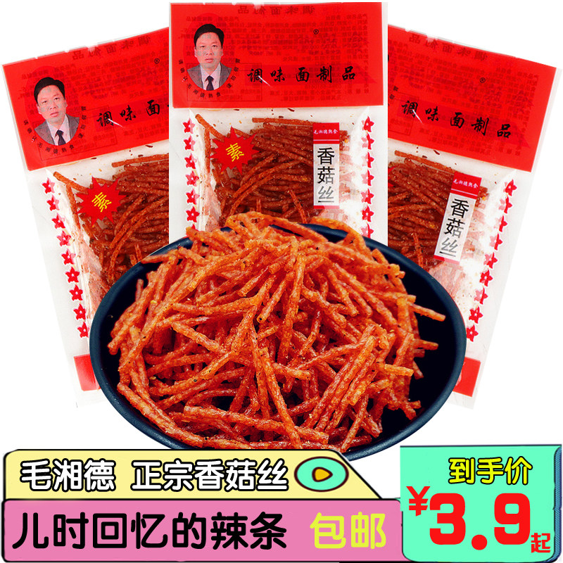 毛湘德香菇丝辣条麻香辣丝8090后怀旧童年零食礼包小包装辣条大全