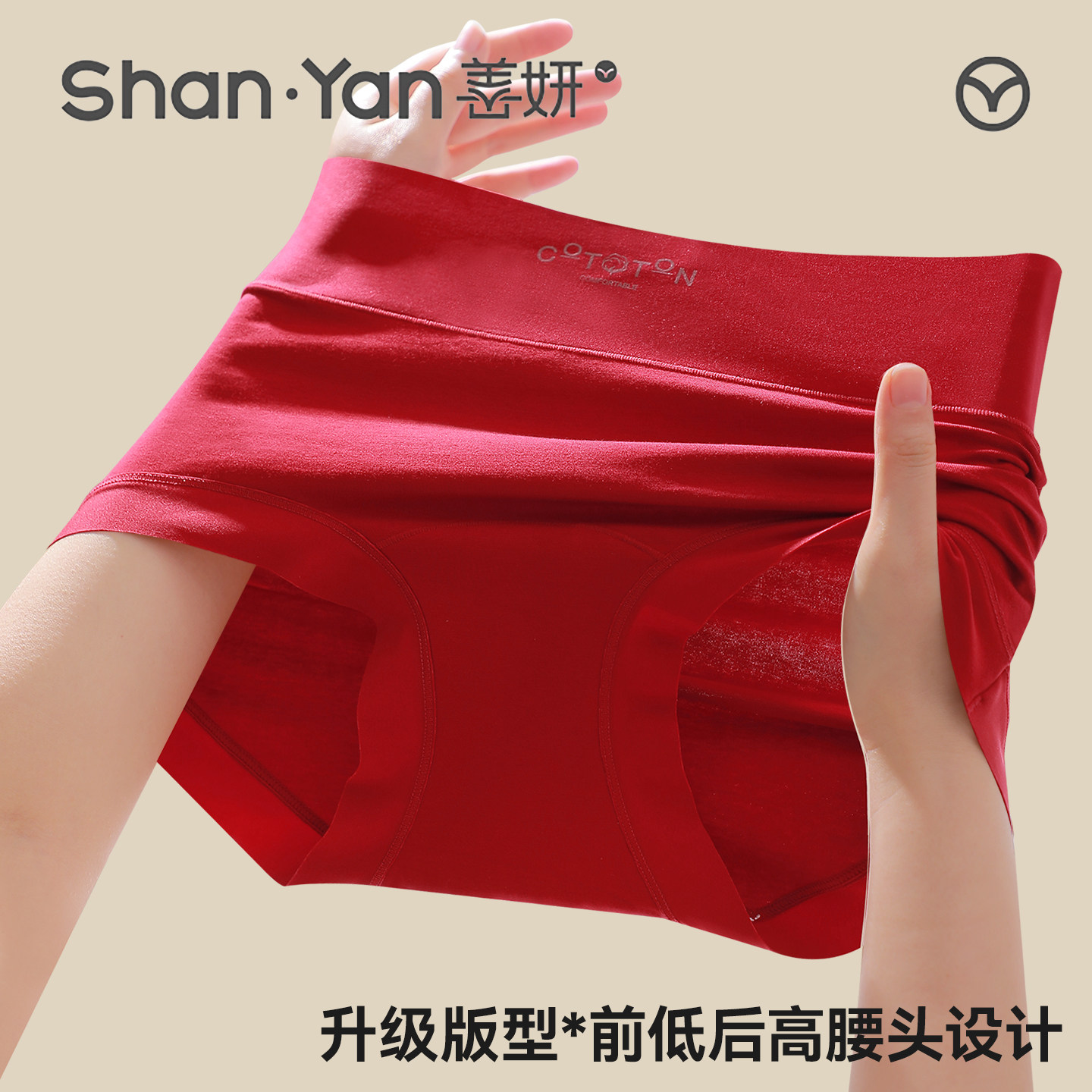 善妍本命年软高腰微收腹新疆棉10A抑菌桑蚕丝加长裆女士三角内裤,女士内衣/男士内衣/家居服,女三角裤,淘宝优惠券,粉丝福利购,淘宝优惠卷