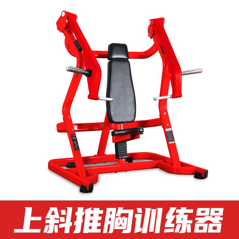 正品健身房商用器械坐姿推胸训练器练胸肌力量器械多功能综合全套