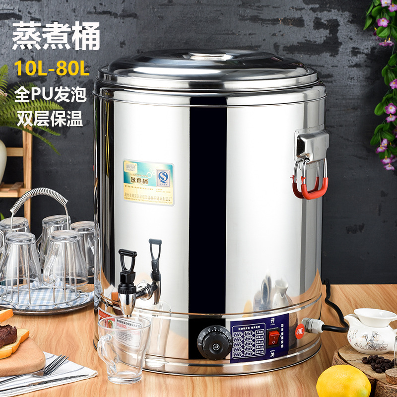 保温桶商用摆摊可加热蒸煮桶不锈钢烧水桶双层大容量开水桶带温