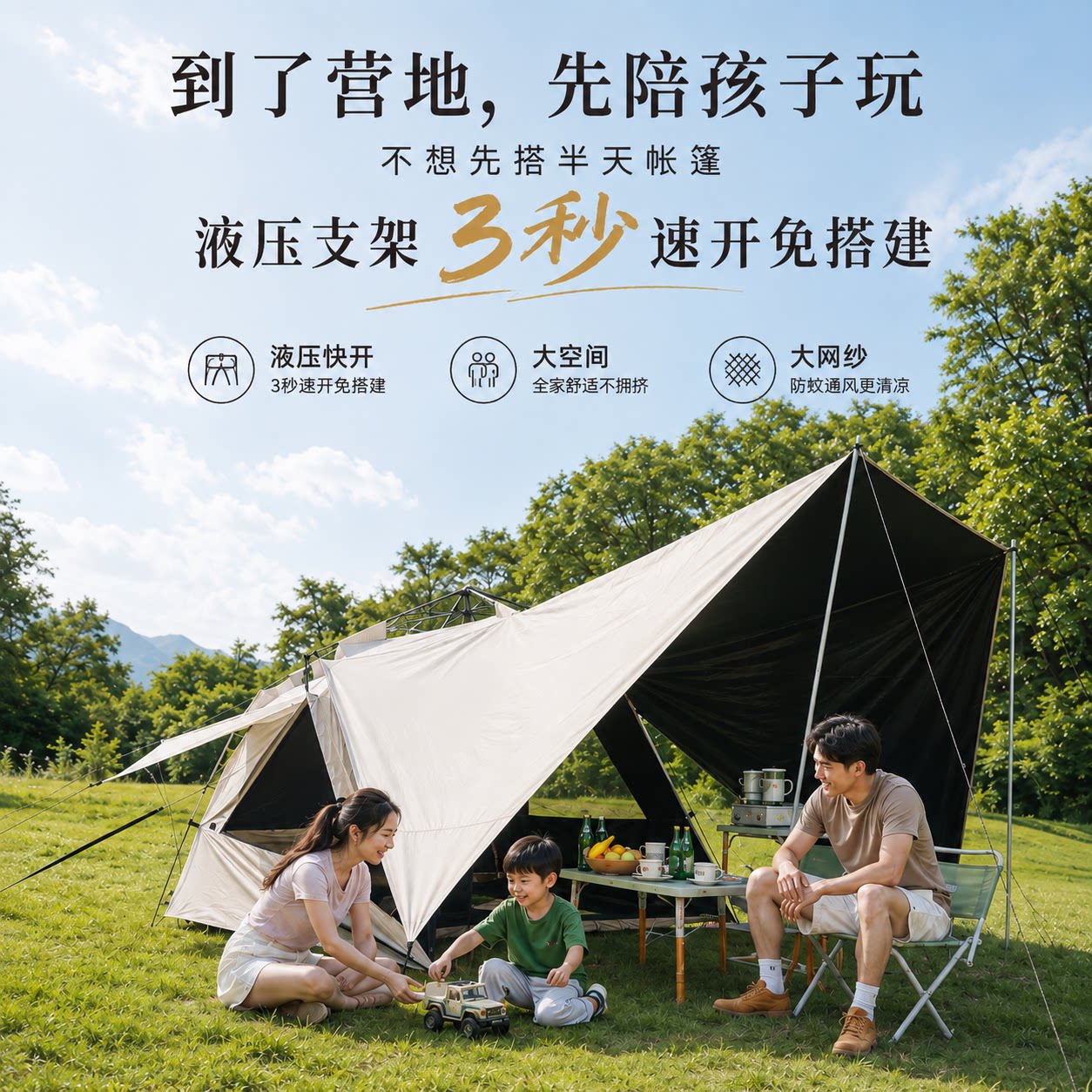 宝禾帐篷户外野营过夜防雨自动二室一厅露营天幕二合一便携式