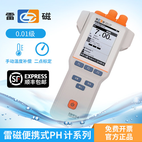 上海雷磁ph便携式计仪