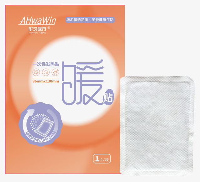 8小时有效发热华匀医疗穴位压力刺激暖贴暖宝宝暖宫贴10片独立包,居家日用,保暖贴/热敷贴,淘宝优惠券,粉丝福利购,淘宝优惠卷