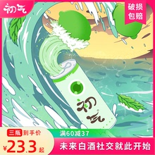 初气网红女士低度女生晚安酒气泡酒