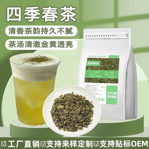 四季春茶奶茶店专用原料500g嘻茶