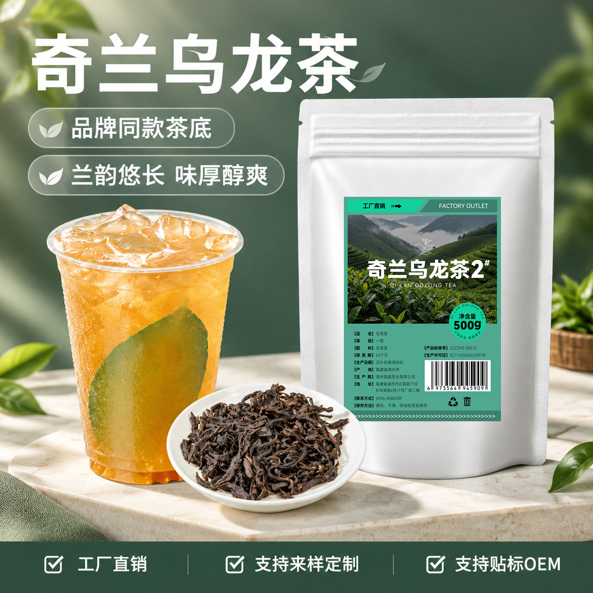 奇兰乌龙茶奶茶店专用茶叶奇兰苹果杏果茶柠檬茶轻乳奶盖茶底商用