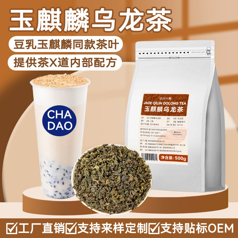 玉麒麟乌龙茶奶茶店专用黄金椰椰豆乳玉麒麟同款连锁店商用原材料
