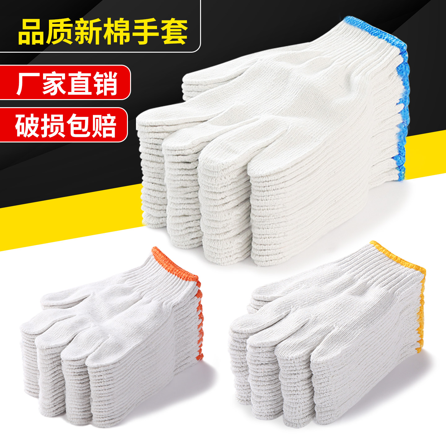 手套劳保耐磨工作加厚薄款白棉纱棉线尼龙防滑劳工劳动男工地干活,居家日用,手部防护用品,淘宝优惠券,粉丝福利购,淘宝优惠卷