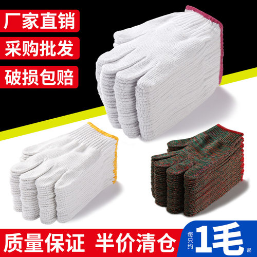 手套劳保耐磨工作男工地干活用品