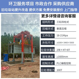 压缩垃圾中转站 垂直式垃圾中转压缩设备日处理量100吨垃圾压缩机
