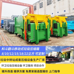 智能水平垃圾中转站 移动式垃圾压缩设备 18立方生活垃圾处理机