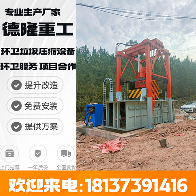 转运站垃圾压缩设备 提升式垃圾收集压缩机 校区垃圾压缩式中转站