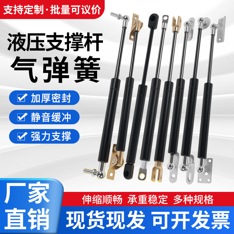 液压杆支撑杆气动杆气弹簧床用橱柜宣传栏天窗上翻门伸缩气压顶杆