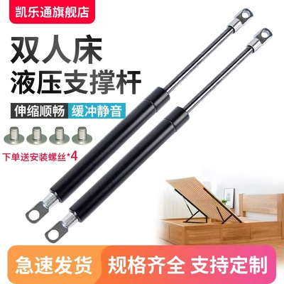 床用液压支撑杆重型上翻气动杆