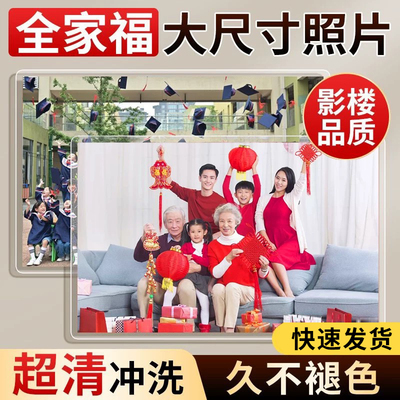 富士高清冲印-快速发货