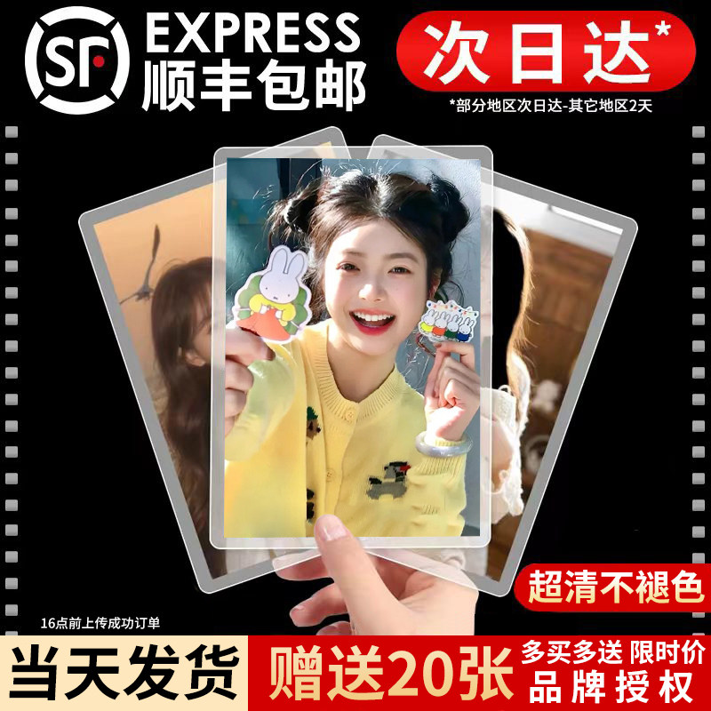 洗照片加塑封打印冲印冲洗高清洗相片晒手机里的做成相册6寸5定制
