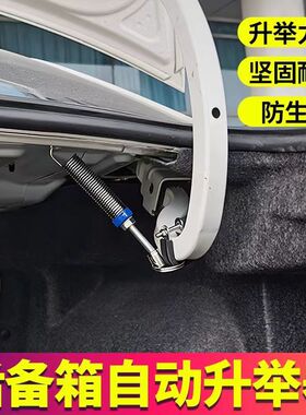广汽传祺埃安Aion S PLUS汽车改装后备箱弹簧IA5自动开启后尾箱起
