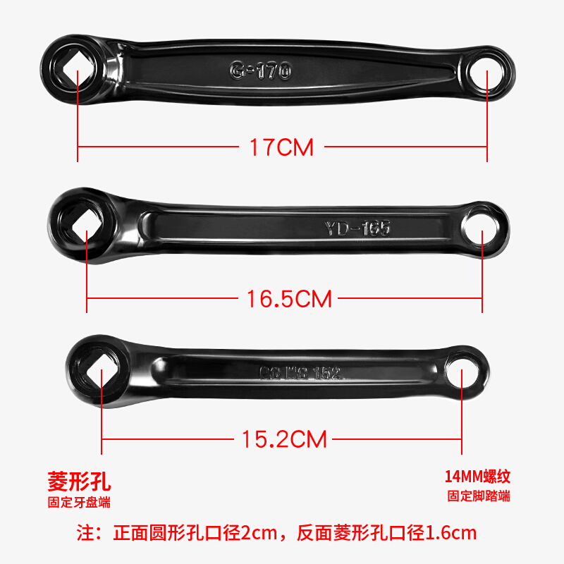 山地自行车脚踏曲柄左165mm儿童脚蹬连接杆方孔柺柄公路单车脚