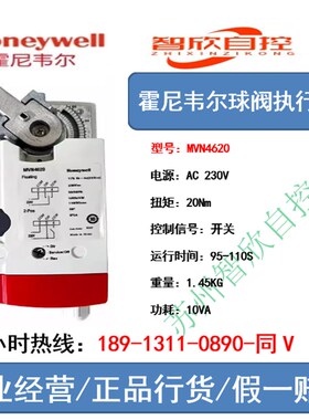 正品霍尼韦尔VBA16P/F螺纹法兰电动开关模拟量水阀球阀+MVN执行器