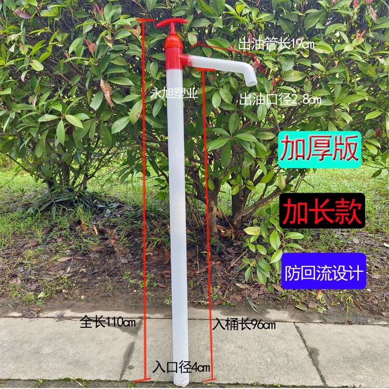 特厚原料手动抽油器油抽子手拉200升桶大号汽油柴油ji抽油泵