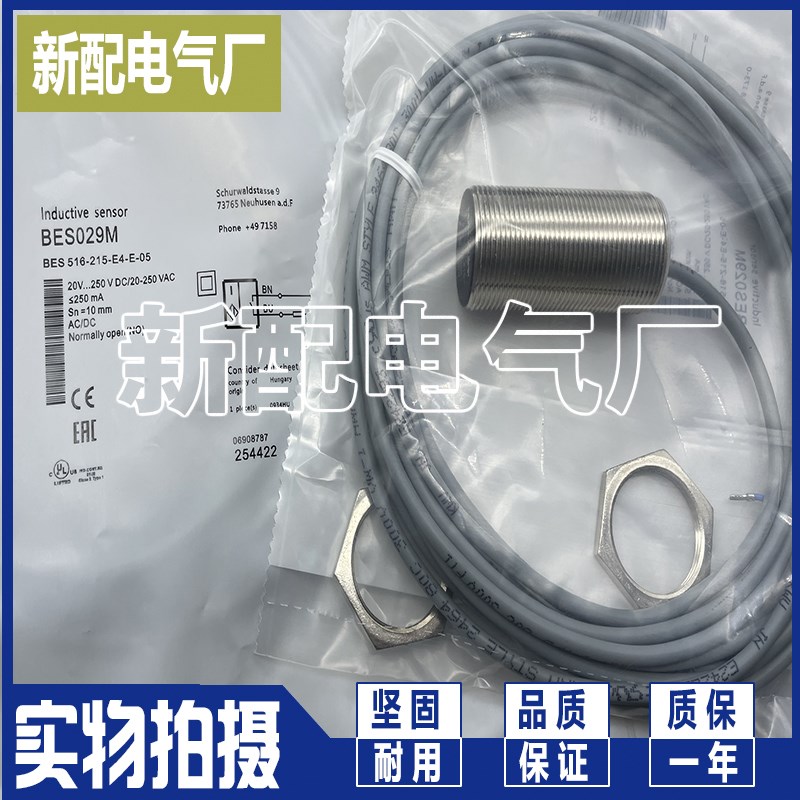 全新BES 516-215-E5-E-S27 BES 516-211-E6-E-05 516-213-E5-E-S2