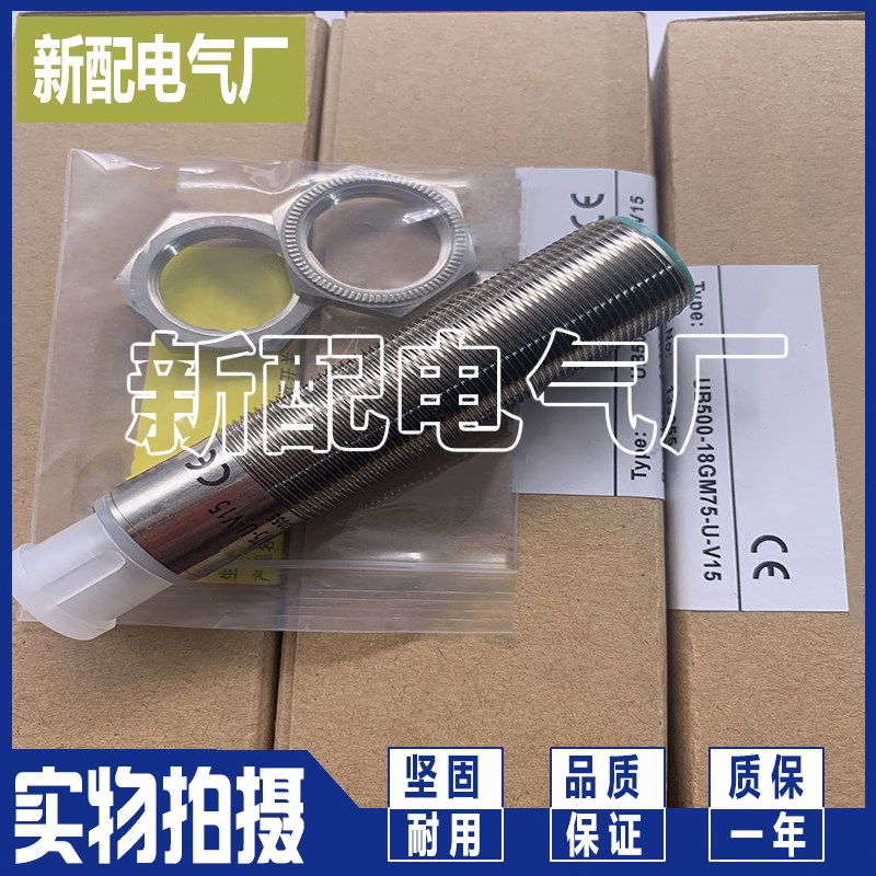 超声波传感器 UB500-18GM75-E7-V15 精品品质 进口芯片