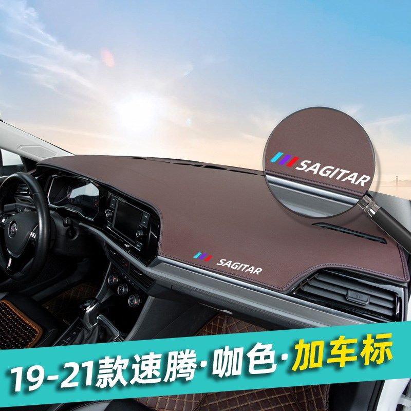 20款大众速腾汽车用品内饰仪表台避光垫防晒中控遮阳隔热改装饰19