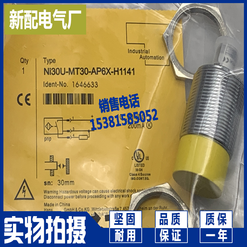 现货 NI30U-M30-VP44X-H1141 NI30U-MT30-AN6X AP6X-H1141 感测器