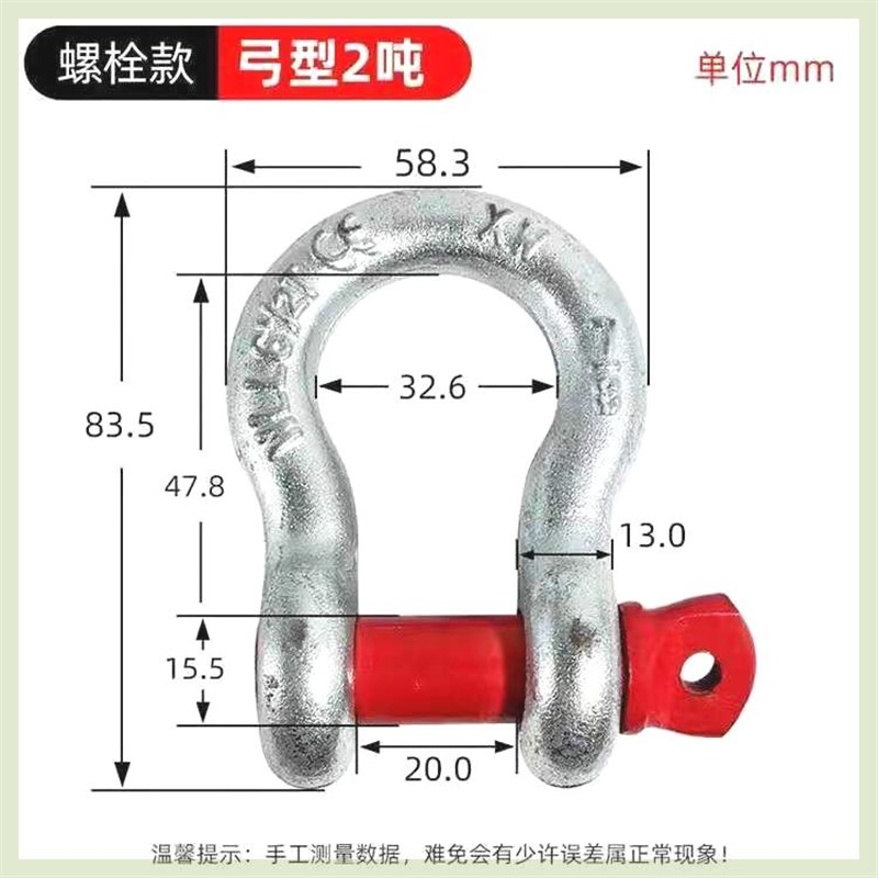 美式国标弓型U型卸扣D型弓形吊环重型卡环马蹄扣卡扣吊钩起重工具