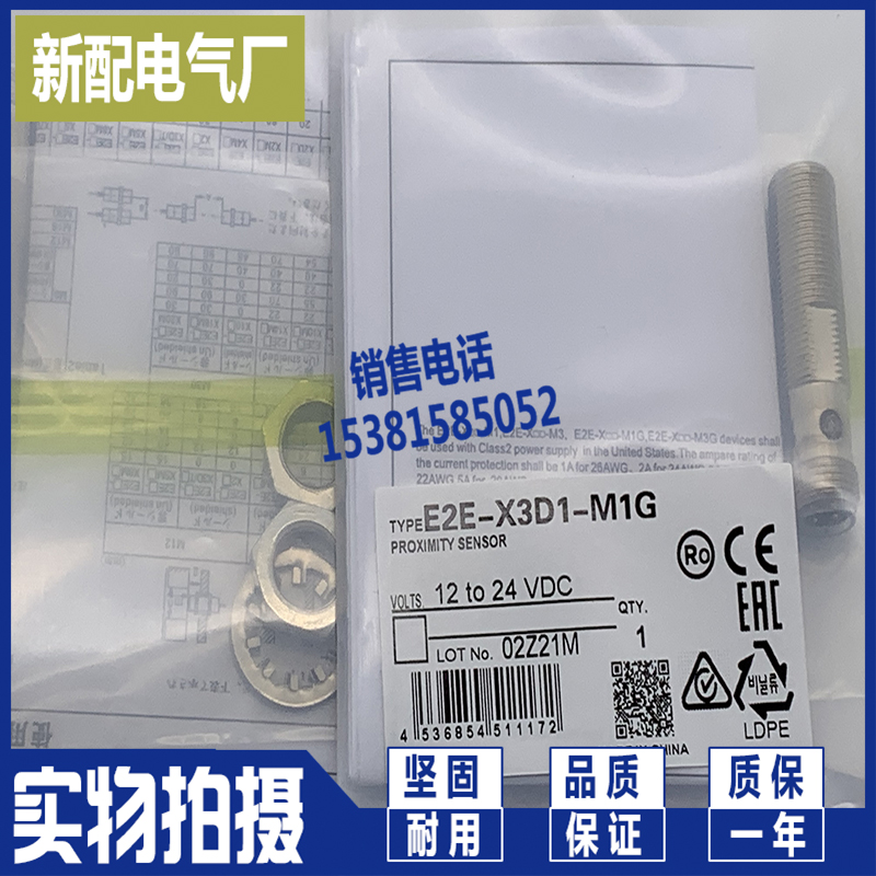 现货 传感器 E2EM-X4B1 E2EM-X4B1-M1 E2EM-X2B1-M1 E2EM-X2B2-M1