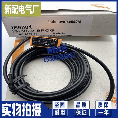 质量保证 IS5069 IS5071 IS5036 IS5994 IS3501 IS5068现货传感器