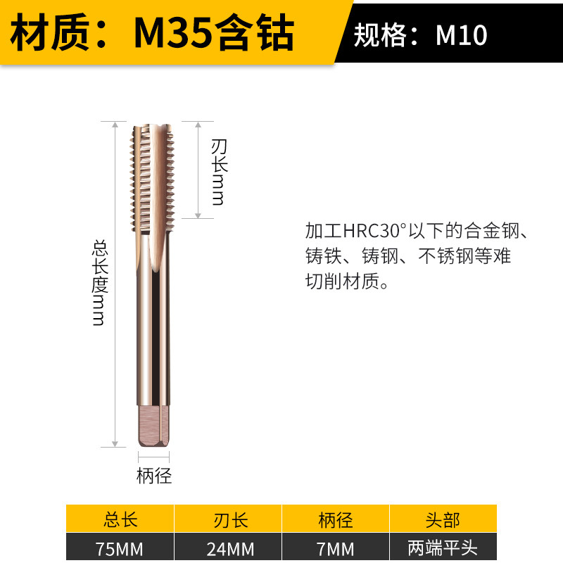 含钴丝锥直槽不锈钢专用机用丝锥丝攻 M3 M4 M5 M6 M8 M10 M12,搬运/仓储/物流设备,机械式停车设备（立体停车库）,淘宝优惠券,粉丝福利购,淘宝优惠卷
