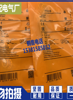 IFS201 IFS202 IFS203 IFS206 IFS200 IFS208 IFS207 接近开关