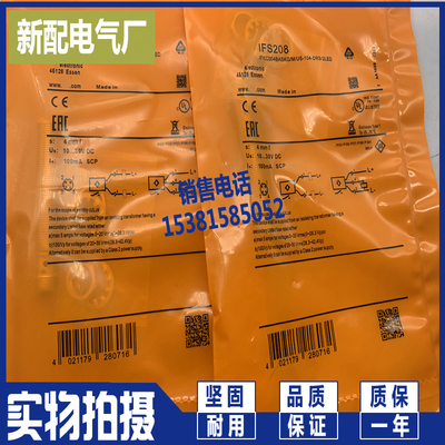 IFS201 IFS202 IFS203 IFS206 IFS200 IFS208 IFS207 接近开关