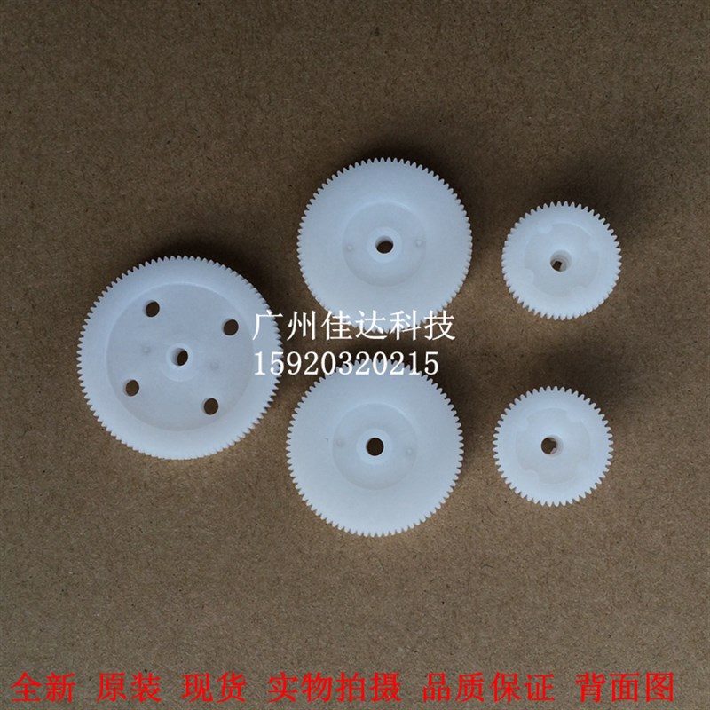 托利多 3600 3650 3680 3880e+ 电子称 走纸 收纸 齿轮 整套5个