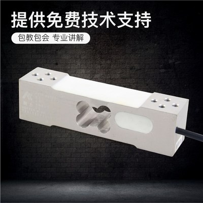 UDB传感器电子秤台秤称重感应器高精度电子平台秤压力传感器