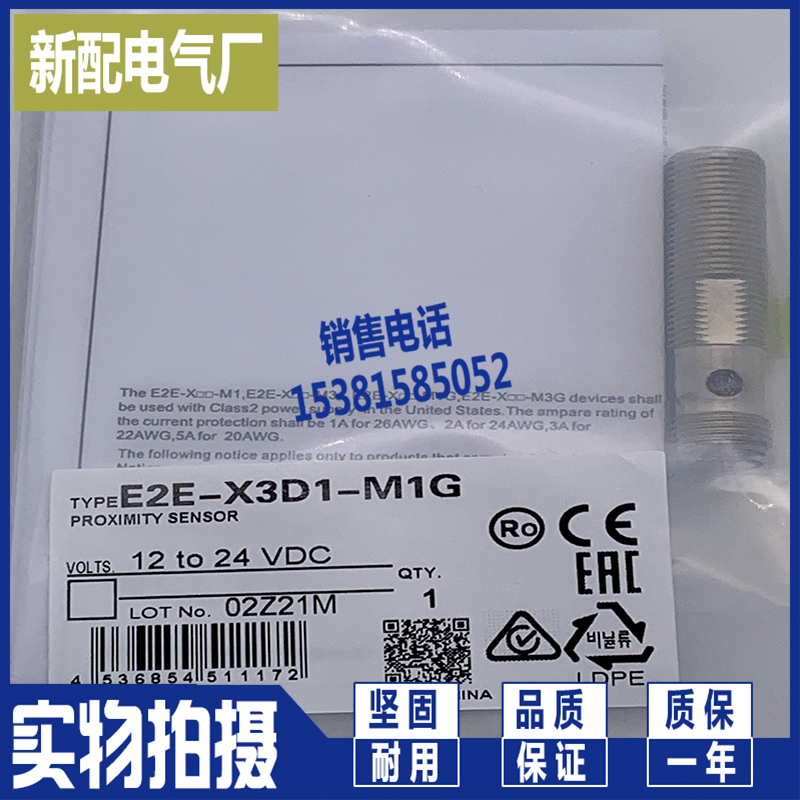 全新 感应传感器 E2E-X3D2-M1G E2E-X3D1-M1G 接近开关 现货销售