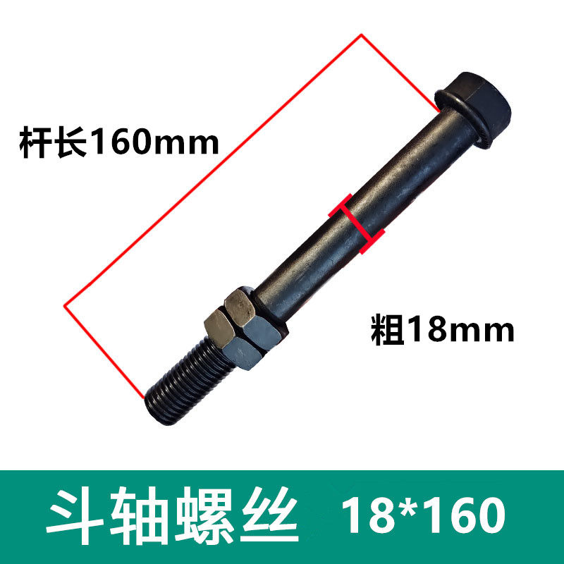 销子斗轴螺丝12.9级50 60 70 80 90斗销双螺母固定挖掘机销轴螺丝,纺织面料/辅料/配套,其他纺织机械,淘宝优惠券,粉丝福利购,淘宝优惠卷