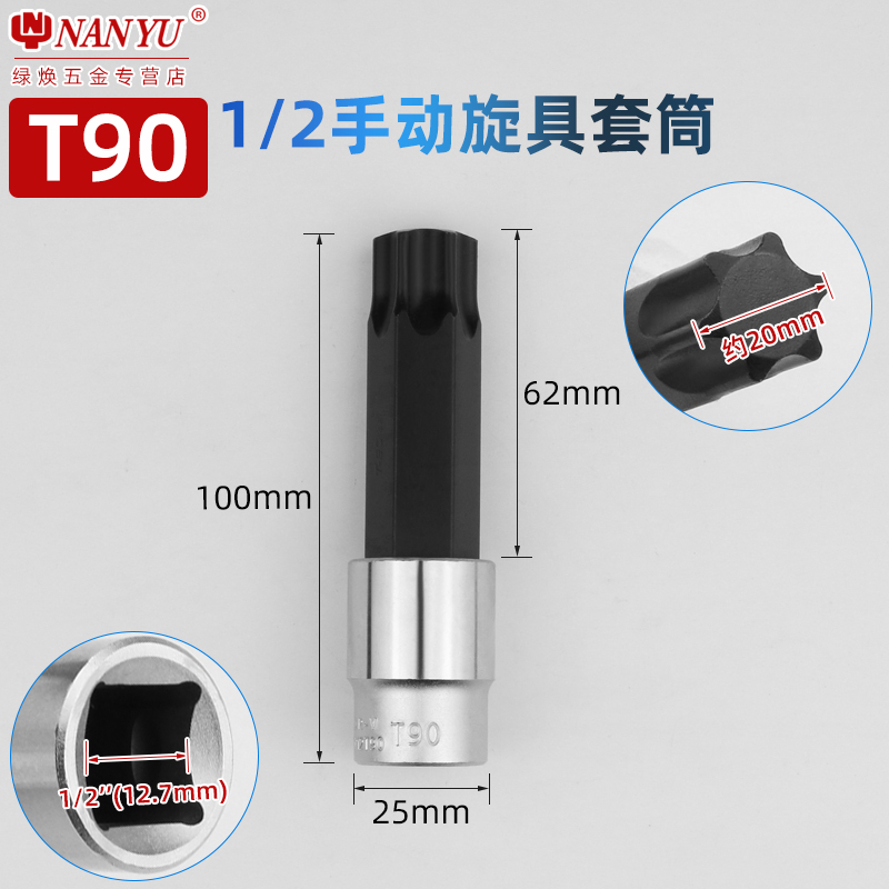 工具 t30梅花内六角扳手t55tx35t40t45工具t50套筒电动批头